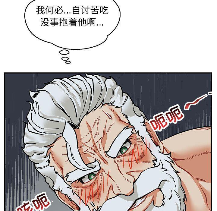 暴走漫画头像韩漫全集-第53话无删减无遮挡章节图片 