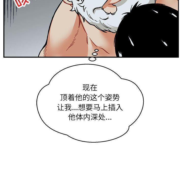 暴走漫画头像韩漫全集-第53话无删减无遮挡章节图片 