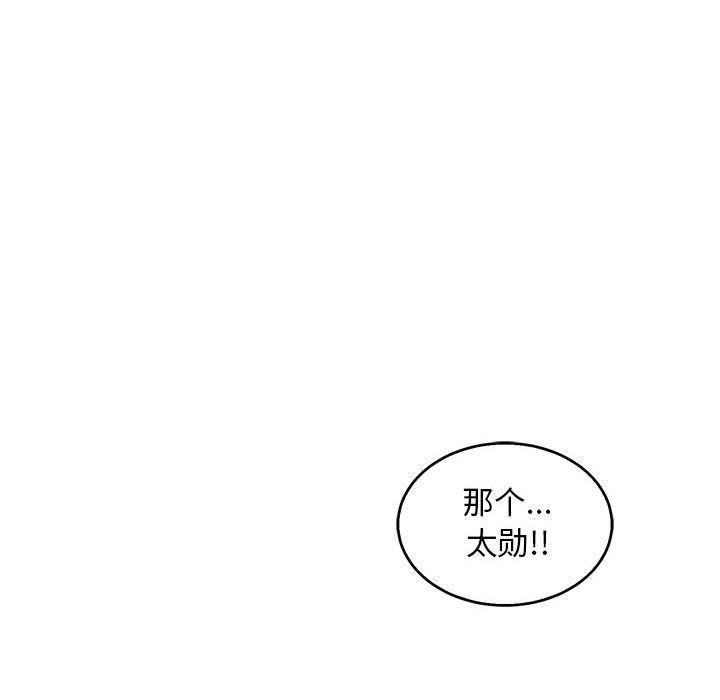 暴走漫画头像韩漫全集-第53话无删减无遮挡章节图片 