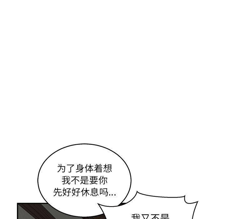 暴走漫画头像韩漫全集-第53话无删减无遮挡章节图片 
