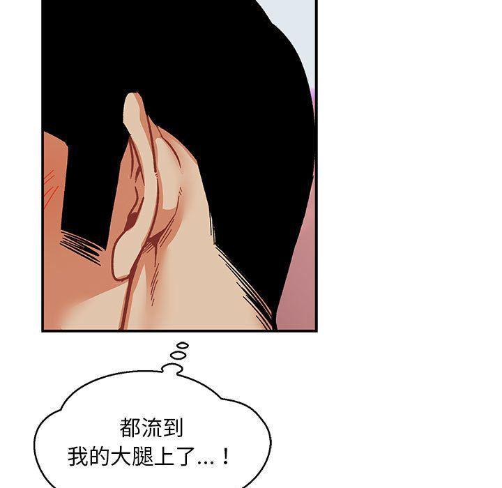 暴走漫画头像韩漫全集-第53话无删减无遮挡章节图片 