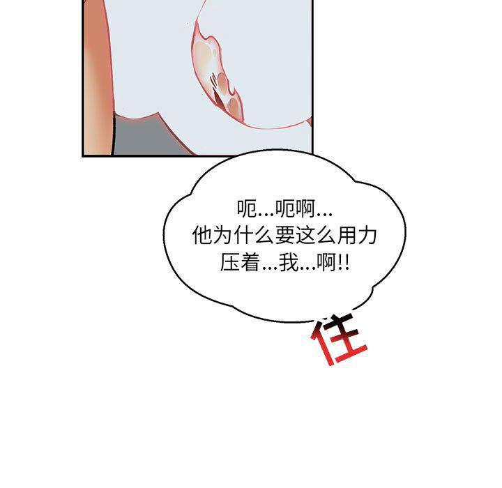 暴走漫画头像韩漫全集-第53话无删减无遮挡章节图片 