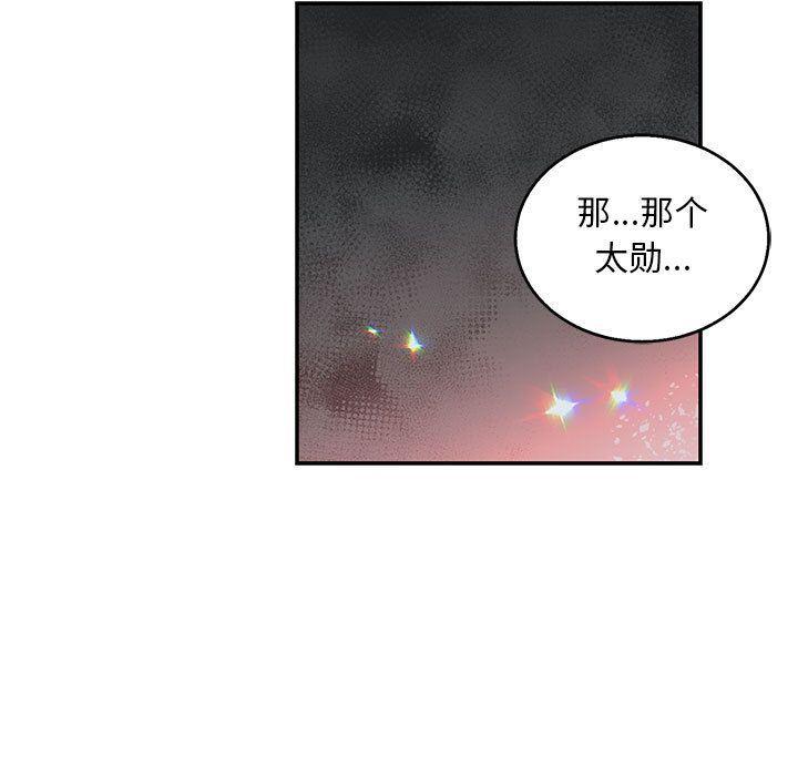 暴走漫画头像韩漫全集-第53话无删减无遮挡章节图片 