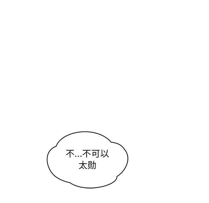 暴走漫画头像韩漫全集-第53话无删减无遮挡章节图片 