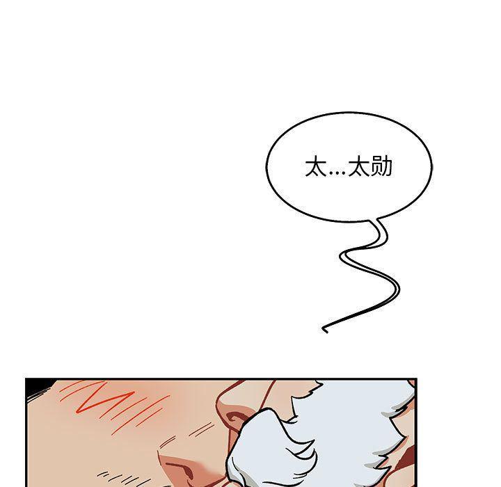 暴走漫画头像韩漫全集-第53话无删减无遮挡章节图片 