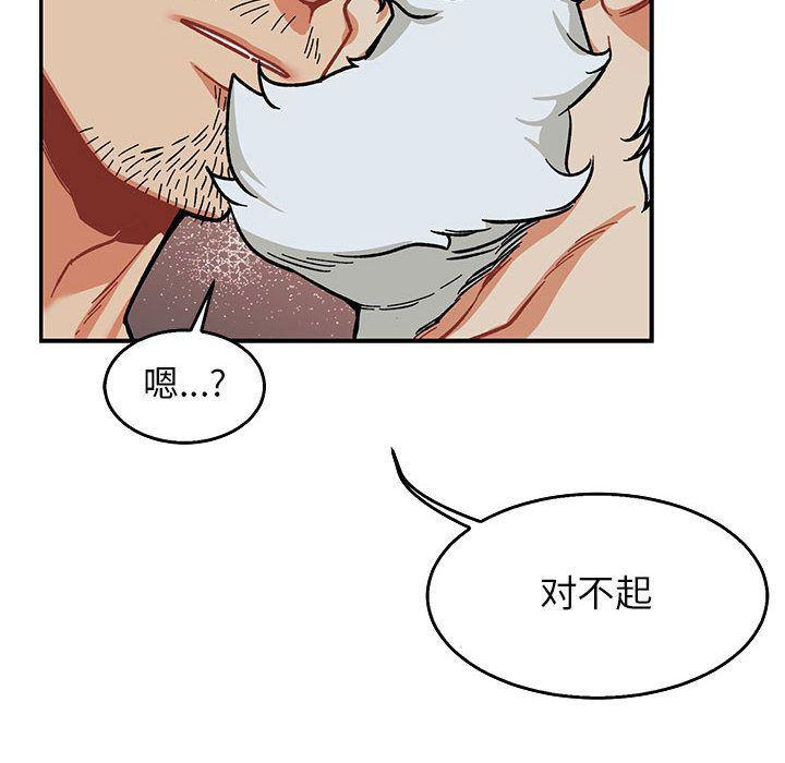 暴走漫画头像韩漫全集-第53话无删减无遮挡章节图片 