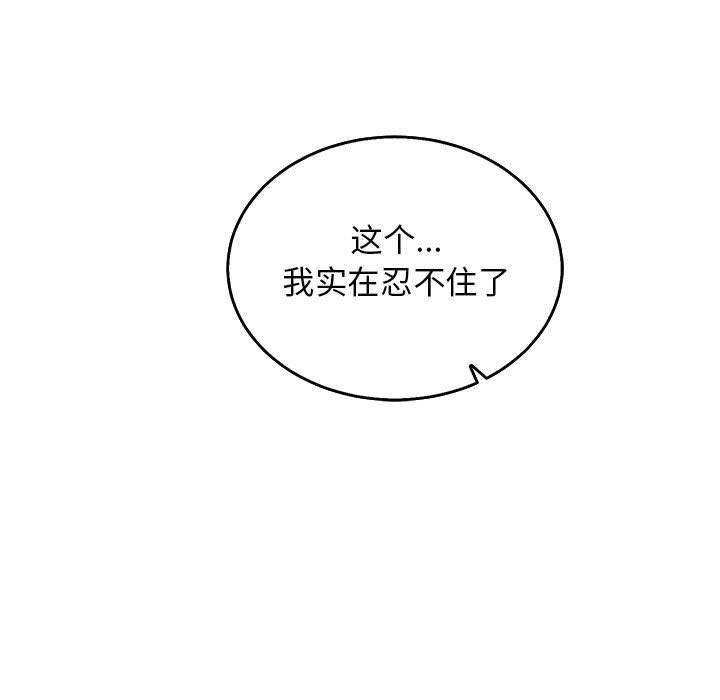 暴走漫画头像韩漫全集-第53话无删减无遮挡章节图片 