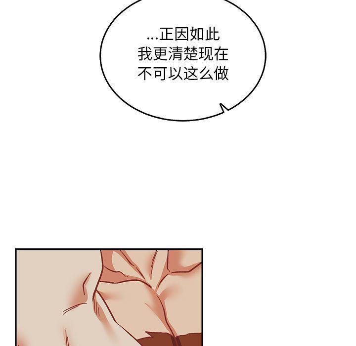 暴走漫画头像韩漫全集-第53话无删减无遮挡章节图片 