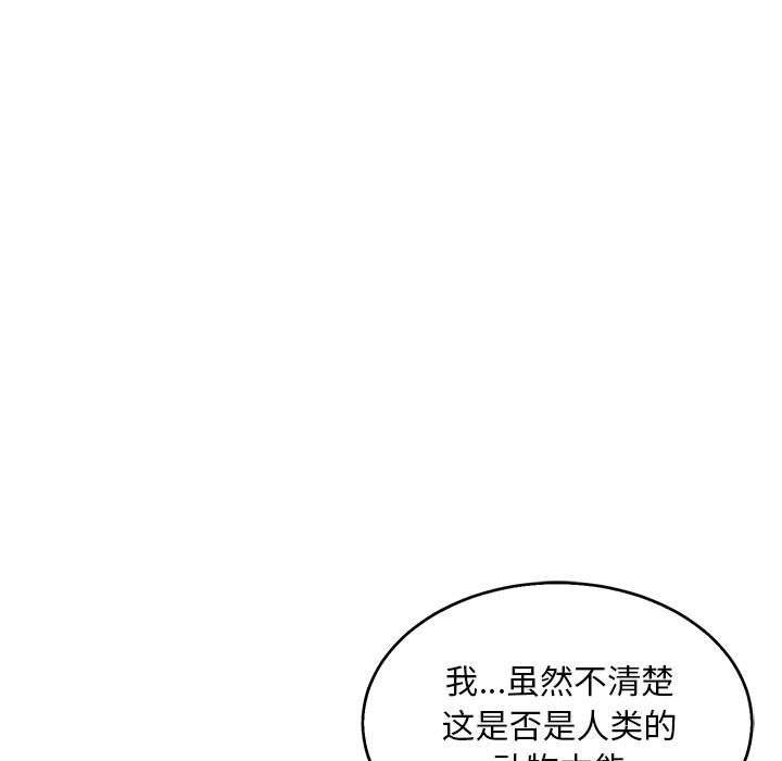暴走漫画头像韩漫全集-第53话无删减无遮挡章节图片 
