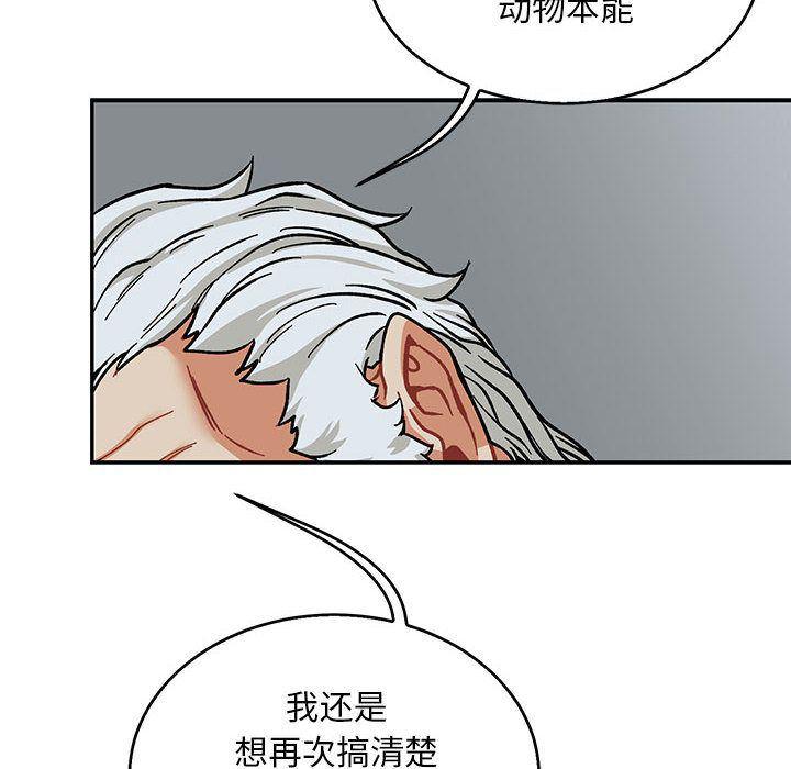暴走漫画头像韩漫全集-第53话无删减无遮挡章节图片 