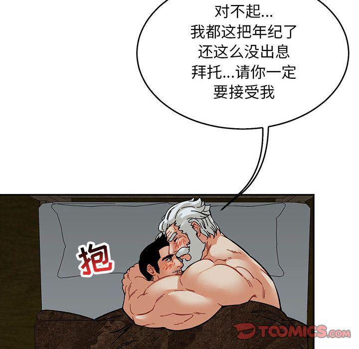 暴走漫画头像韩漫全集-第53话无删减无遮挡章节图片 