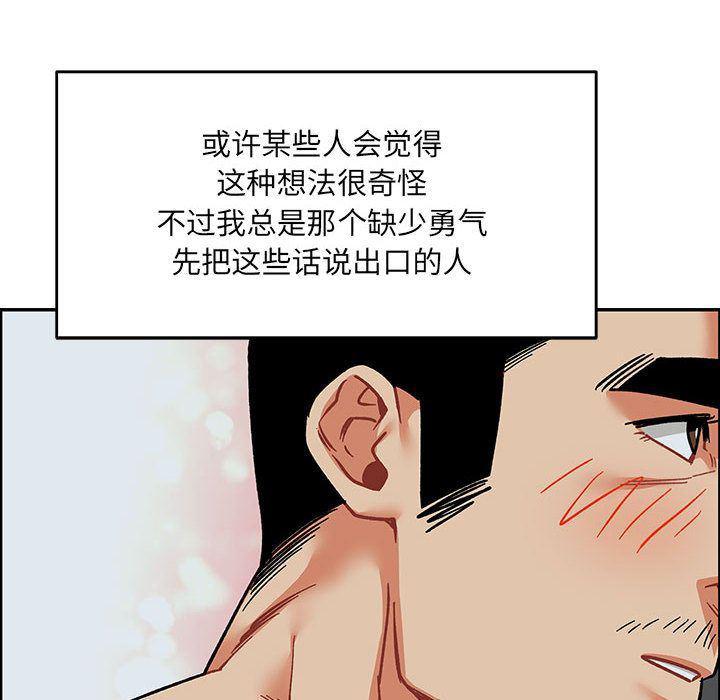 暴走漫画头像韩漫全集-第53话无删减无遮挡章节图片 