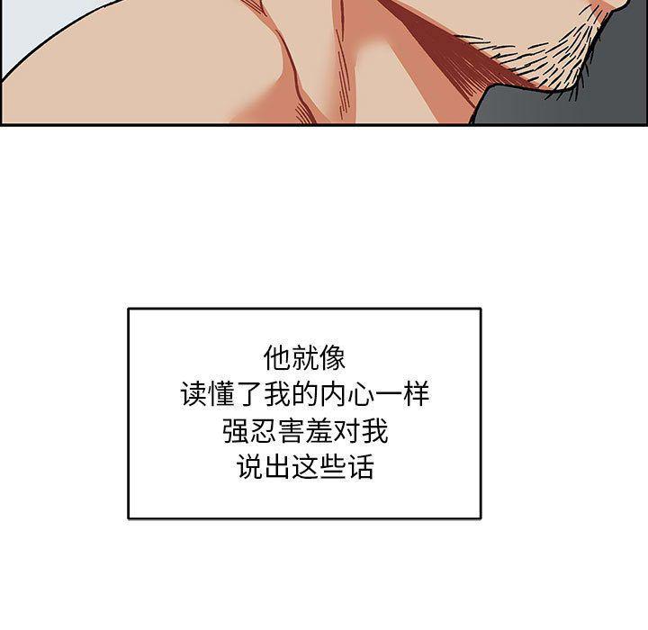 暴走漫画头像韩漫全集-第53话无删减无遮挡章节图片 