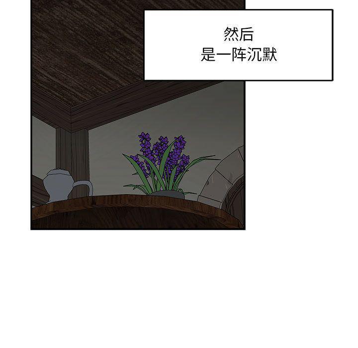 暴走漫画头像韩漫全集-第53话无删减无遮挡章节图片 