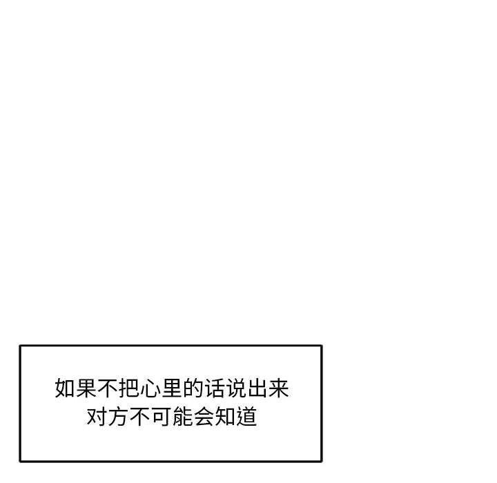 暴走漫画头像韩漫全集-第53话无删减无遮挡章节图片 