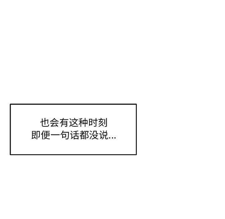 暴走漫画头像韩漫全集-第53话无删减无遮挡章节图片 