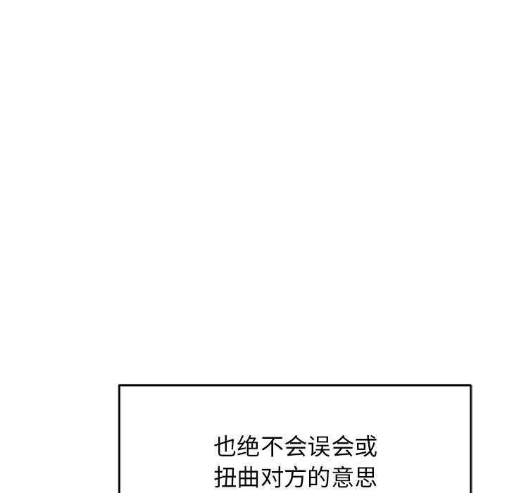 暴走漫画头像韩漫全集-第53话无删减无遮挡章节图片 