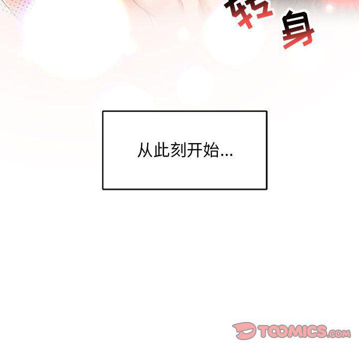 暴走漫画头像韩漫全集-第53话无删减无遮挡章节图片 