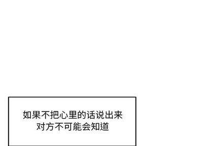 暴走漫画头像韩漫全集-第54话无删减无遮挡章节图片 