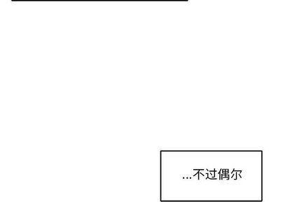 暴走漫画头像韩漫全集-第54话无删减无遮挡章节图片 