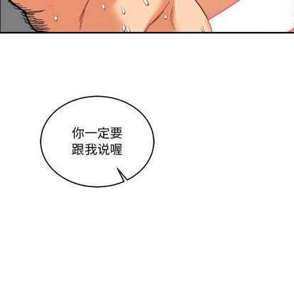 暴走漫画头像韩漫全集-第54话无删减无遮挡章节图片 