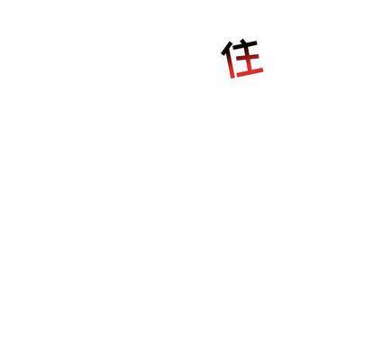 暴走漫画头像韩漫全集-第54话无删减无遮挡章节图片 
