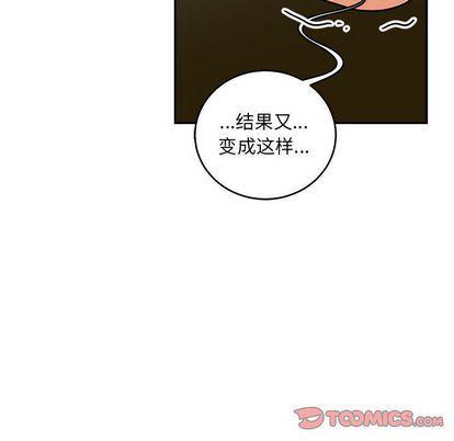 暴走漫画头像韩漫全集-第54话无删减无遮挡章节图片 