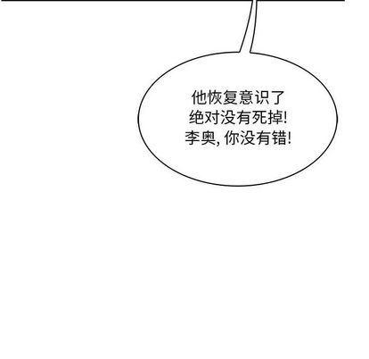 暴走漫画头像韩漫全集-第55话无删减无遮挡章节图片 