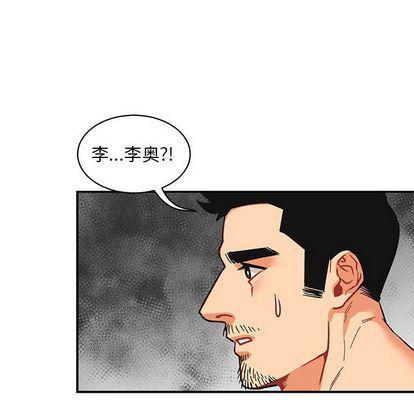 暴走漫画头像韩漫全集-第55话无删减无遮挡章节图片 