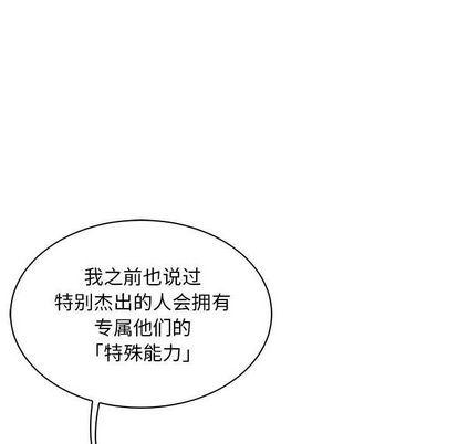 暴走漫画头像韩漫全集-第55话无删减无遮挡章节图片 