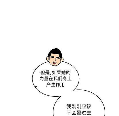 暴走漫画头像韩漫全集-第55话无删减无遮挡章节图片 