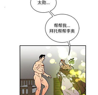 暴走漫画头像韩漫全集-第55话无删减无遮挡章节图片 