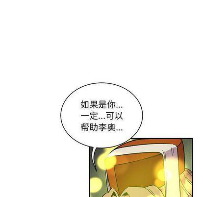暴走漫画头像韩漫全集-第55话无删减无遮挡章节图片 