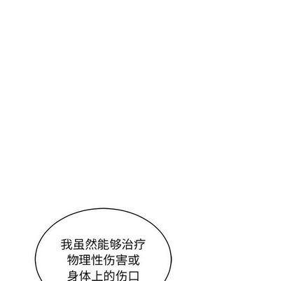 暴走漫画头像韩漫全集-第55话无删减无遮挡章节图片 