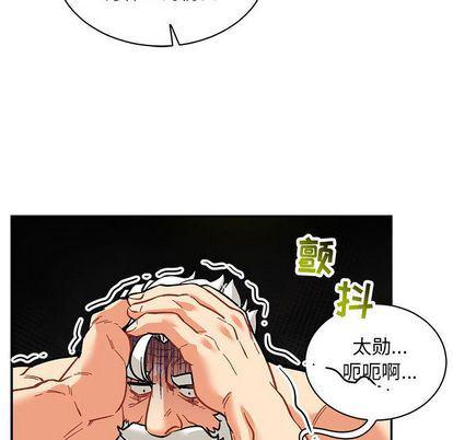暴走漫画头像韩漫全集-第55话无删减无遮挡章节图片 
