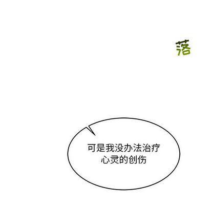 暴走漫画头像韩漫全集-第55话无删减无遮挡章节图片 