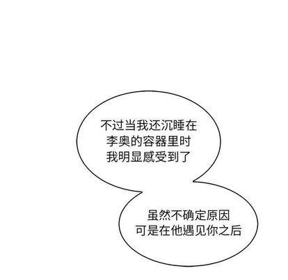 暴走漫画头像韩漫全集-第55话无删减无遮挡章节图片 