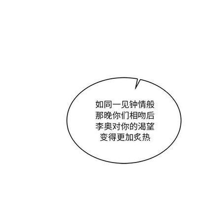 暴走漫画头像韩漫全集-第55话无删减无遮挡章节图片 