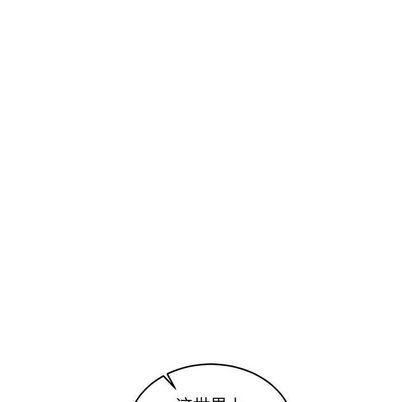 暴走漫画头像韩漫全集-第55话无删减无遮挡章节图片 