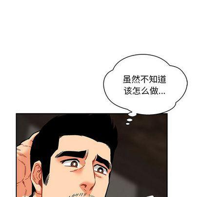 暴走漫画头像韩漫全集-第55话无删减无遮挡章节图片 