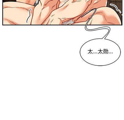 暴走漫画头像韩漫全集-第55话无删减无遮挡章节图片 