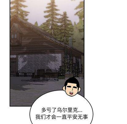 暴走漫画头像韩漫全集-第55话无删减无遮挡章节图片 