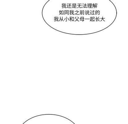 暴走漫画头像韩漫全集-第55话无删减无遮挡章节图片 