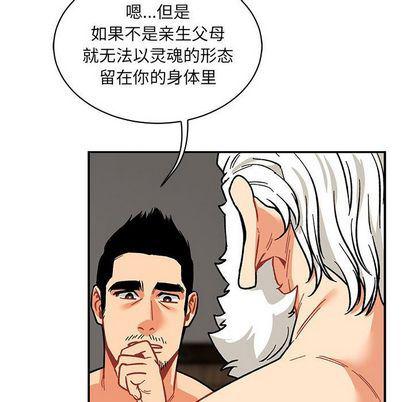 暴走漫画头像韩漫全集-第55话无删减无遮挡章节图片 