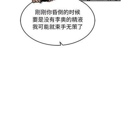 暴走漫画头像韩漫全集-第55话无删减无遮挡章节图片 