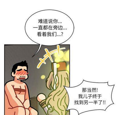 暴走漫画头像韩漫全集-第55话无删减无遮挡章节图片 