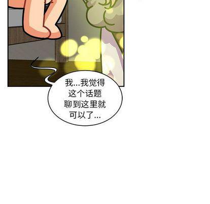 暴走漫画头像韩漫全集-第55话无删减无遮挡章节图片 