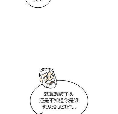 暴走漫画头像韩漫全集-第55话无删减无遮挡章节图片 