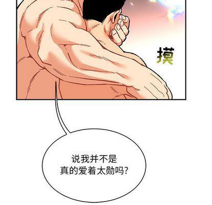 暴走漫画头像韩漫全集-第55话无删减无遮挡章节图片 