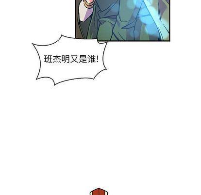暴走漫画头像韩漫全集-第55话无删减无遮挡章节图片 